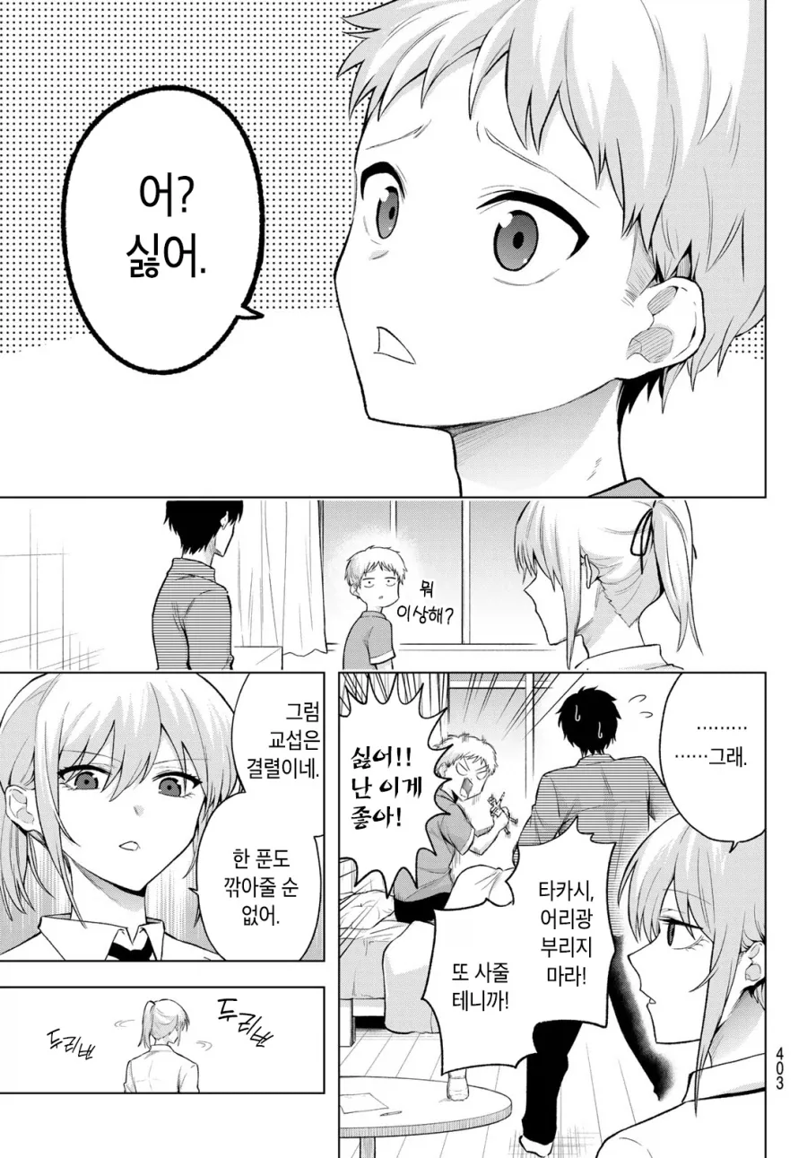 전설의 무면허 의사 manhwa_3.webp