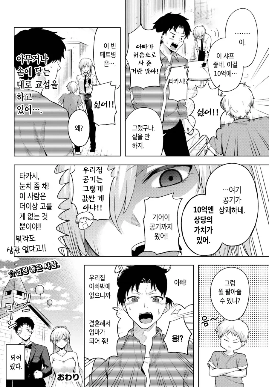 전설의 무면허 의사 manhwa_4.webp