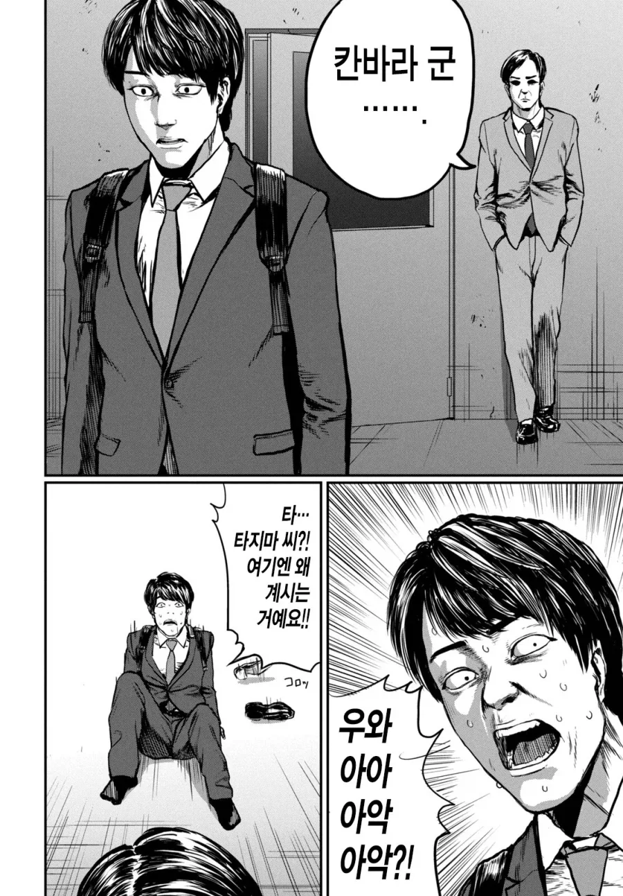 UFO로 출퇴근 하는 만화.MANGA_7.webp