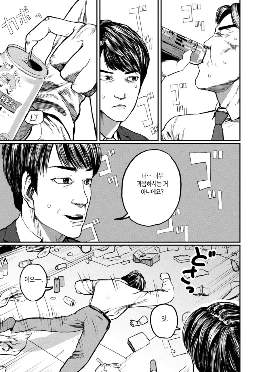 UFO로 출퇴근 하는 만화.MANGA_18.webp