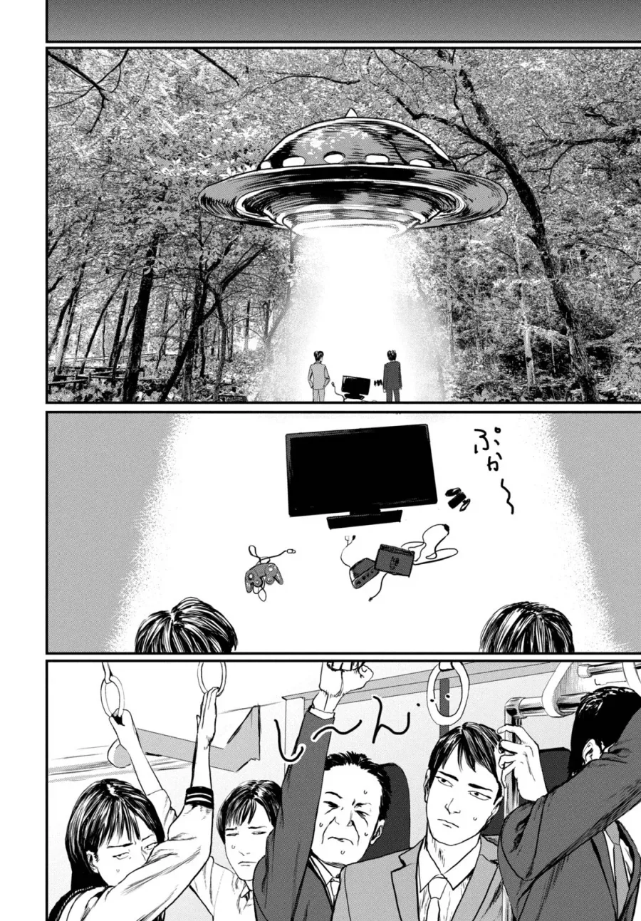 UFO로 출퇴근 하는 만화.MANGA_21.webp
