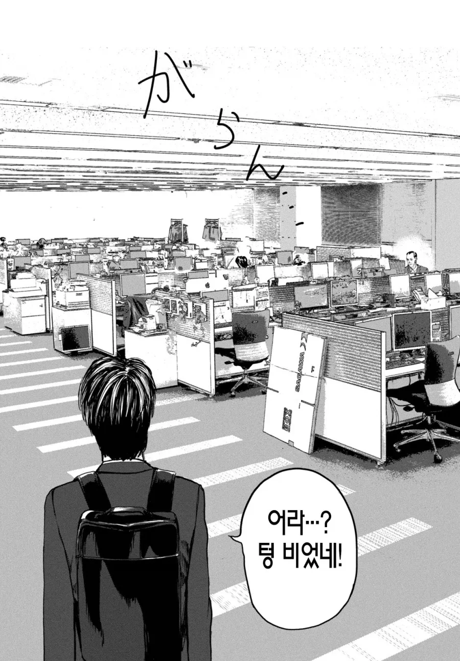 UFO로 출퇴근 하는 만화.MANGA_30.webp