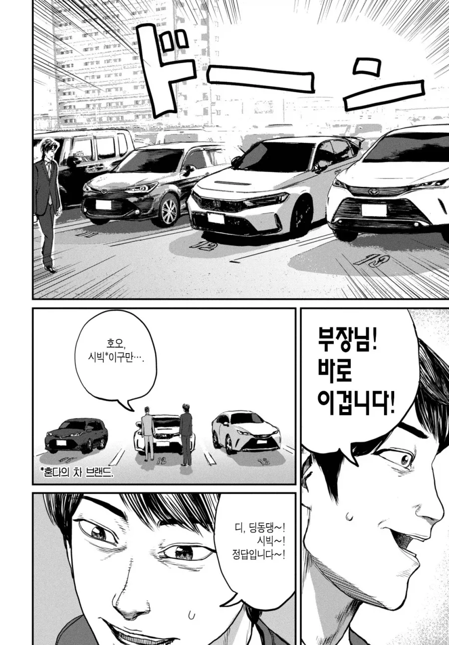 UFO로 출퇴근 하는 만화.MANGA_39.webp