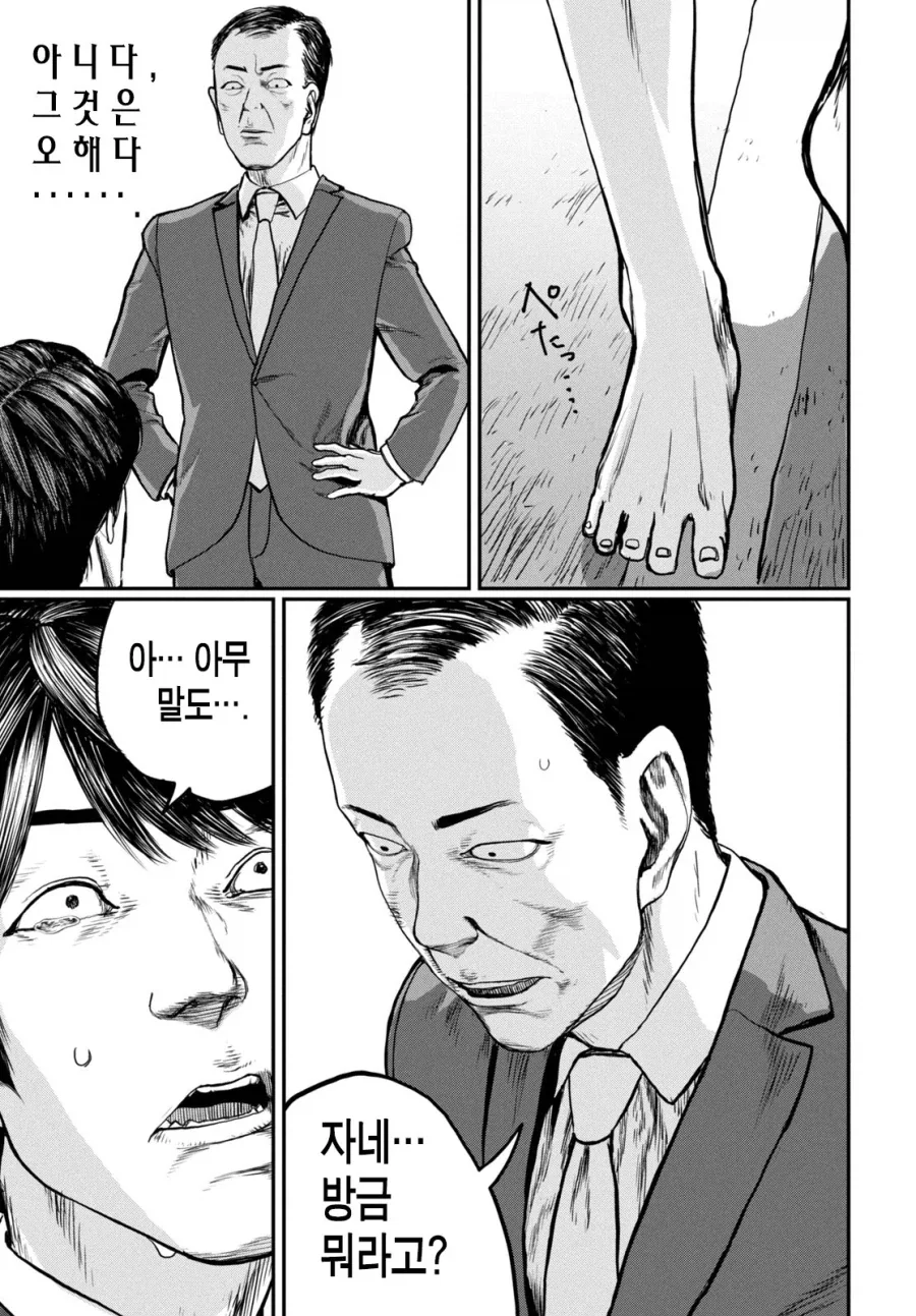 UFO로 출퇴근 하는 만화.MANGA_42.webp