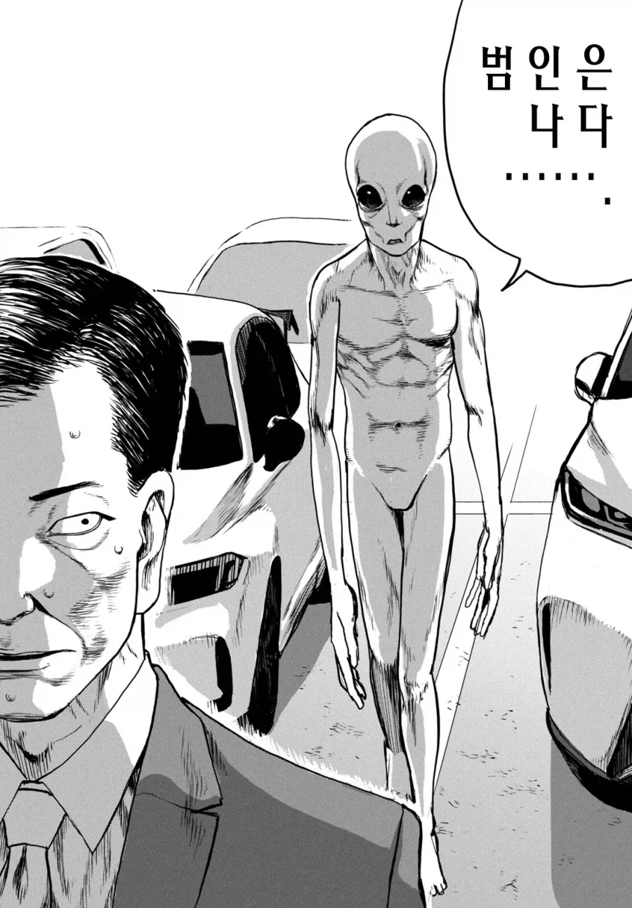 UFO로 출퇴근 하는 만화.MANGA_43.webp