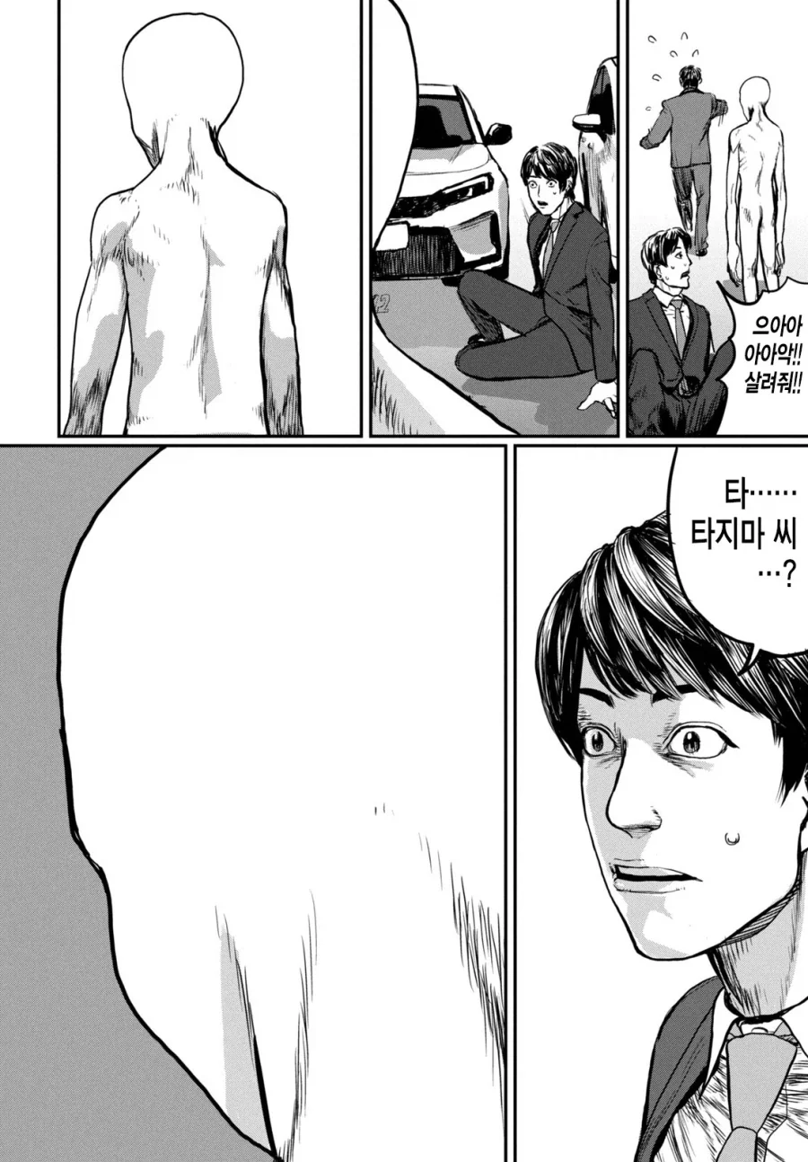 UFO로 출퇴근 하는 만화.MANGA_45.webp