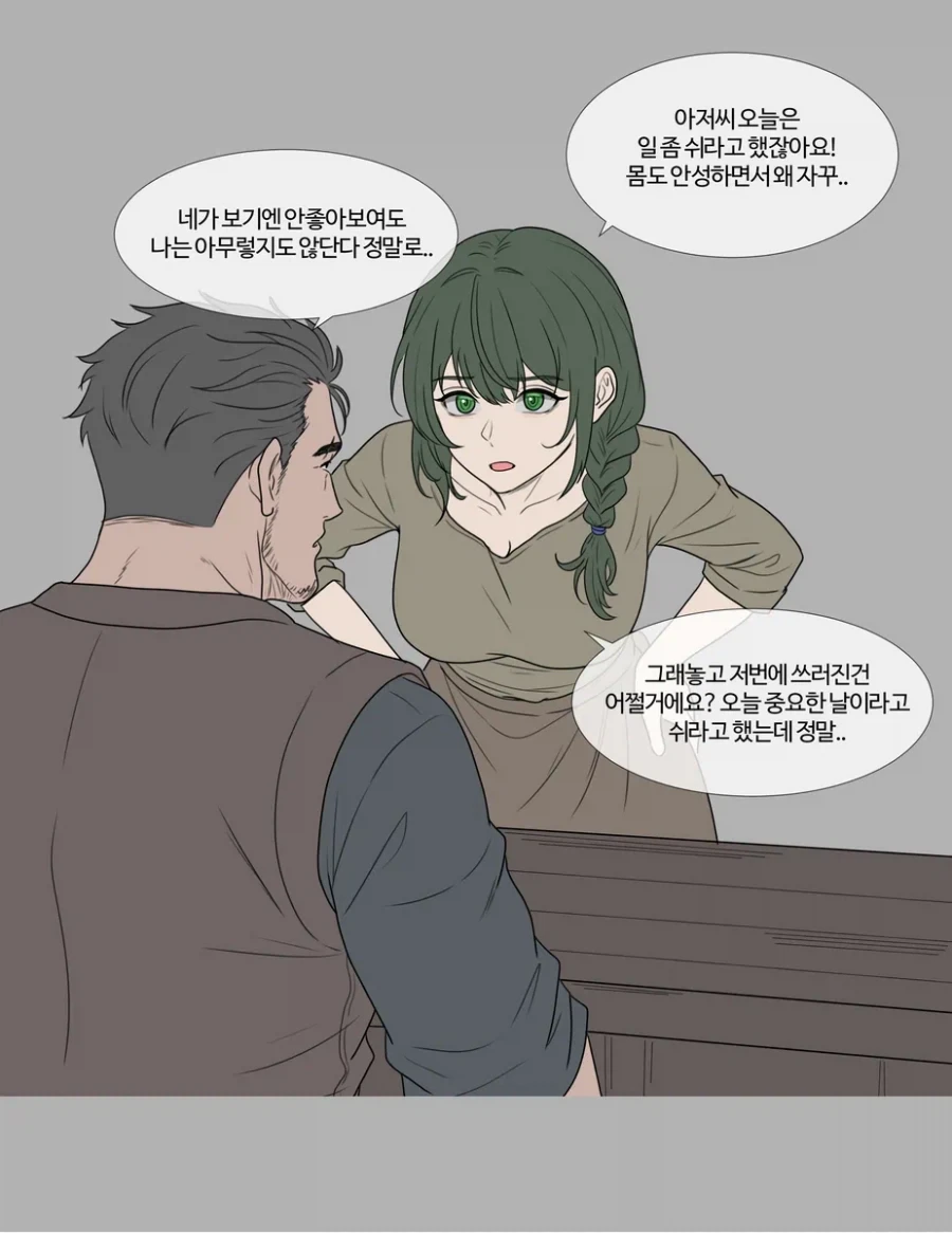 15년뒤에 기사아저씨 역키잡하는 소녀 만화_3.webp