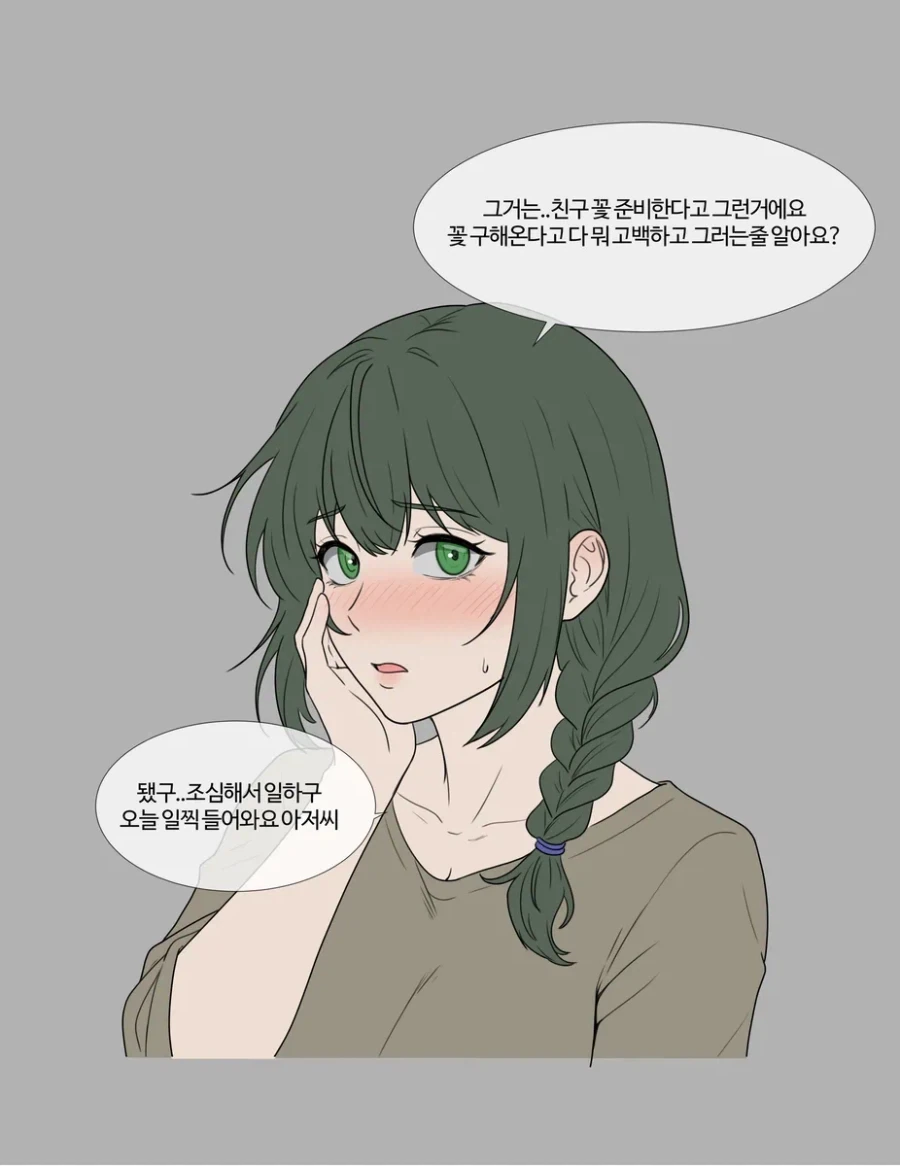 15년뒤에 기사아저씨 역키잡하는 소녀 만화_6.webp