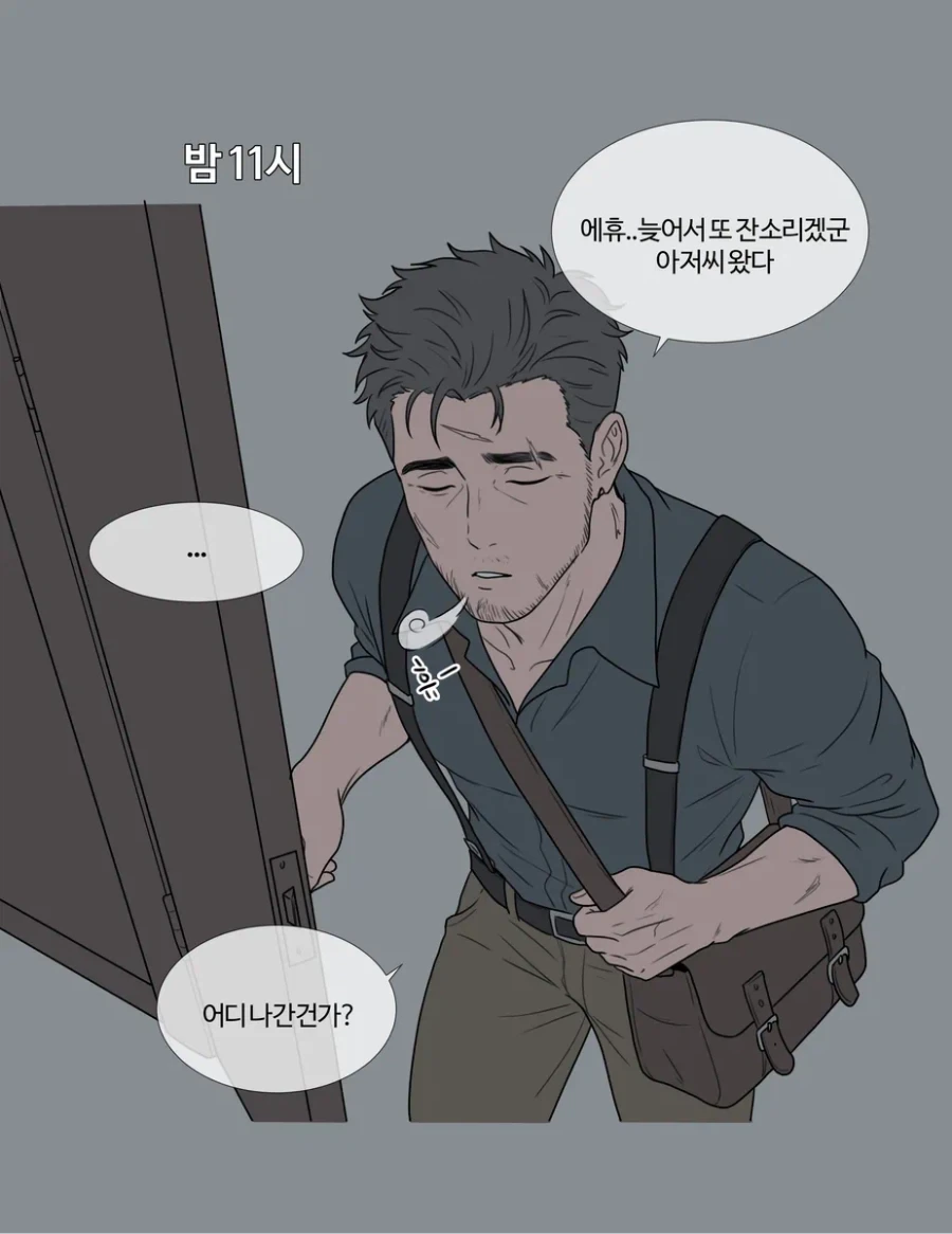 15년뒤에 기사아저씨 역키잡하는 소녀 만화_7.webp