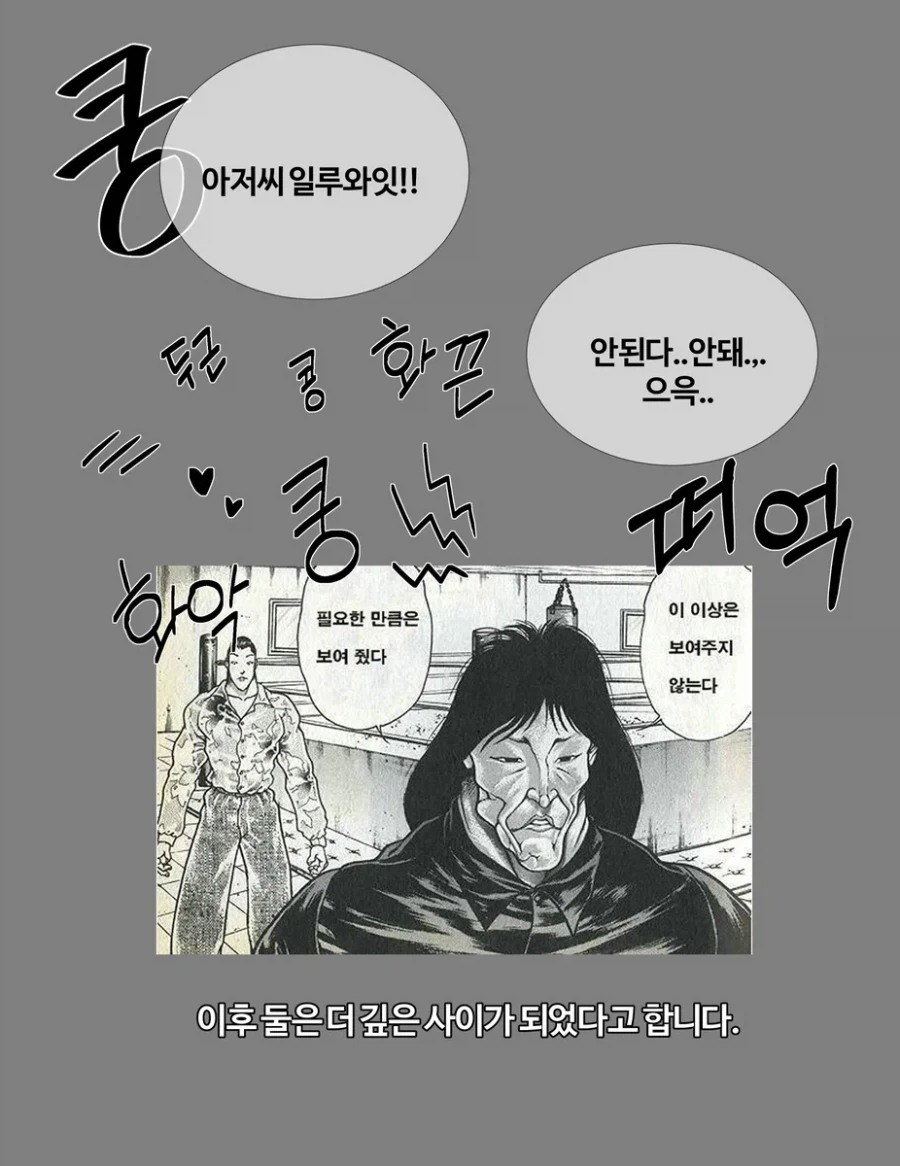 15년뒤에 기사아저씨 역키잡하는 소녀 만화_10.webp