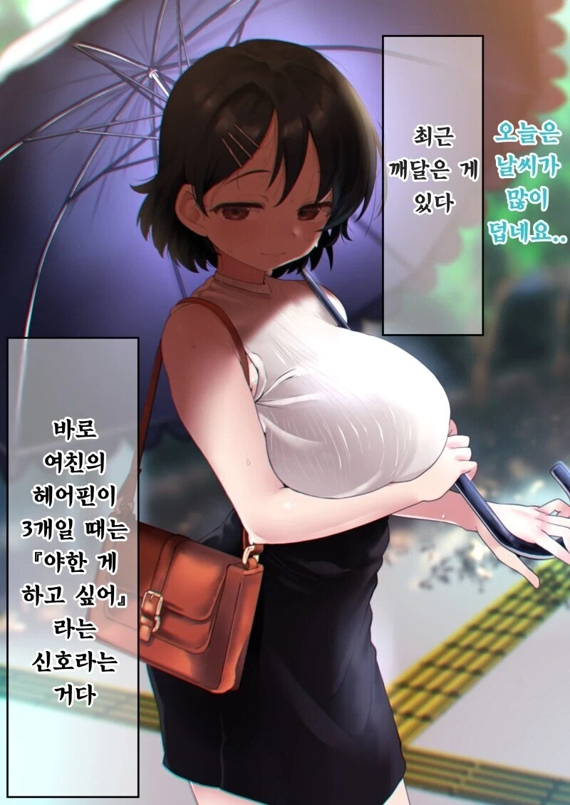 12살 차이 나는 여동생 만화.jpg 이미지 3