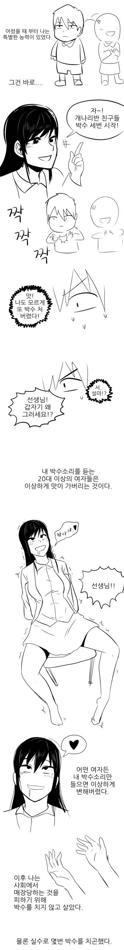 일본 만화에서 나온 임진왜란 당시 이순신 장군이 투옥된 이유 이미지 10
