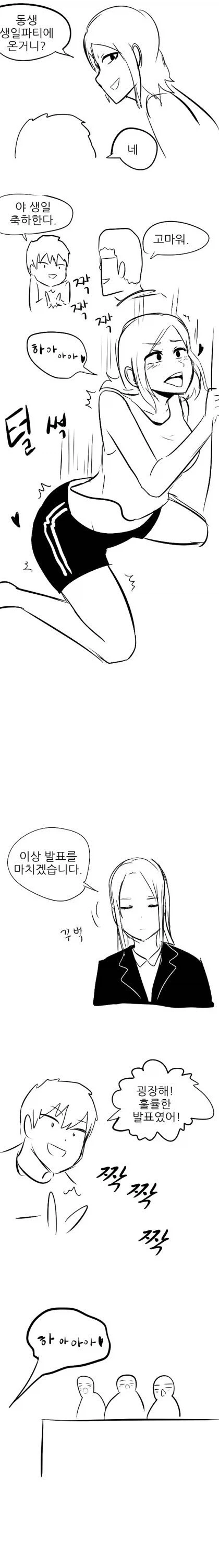 지구의 해수면이 조금 상승하는 만화_2.webp
