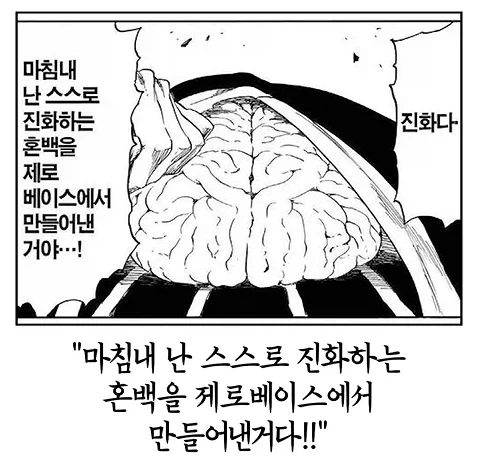 블리치) 마유리가 우라하라를 뛰어넘은 순간_2.webp