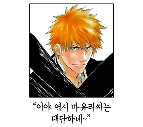 블리치) 마유리가 우라하라를 뛰어넘은 순간_3.webp