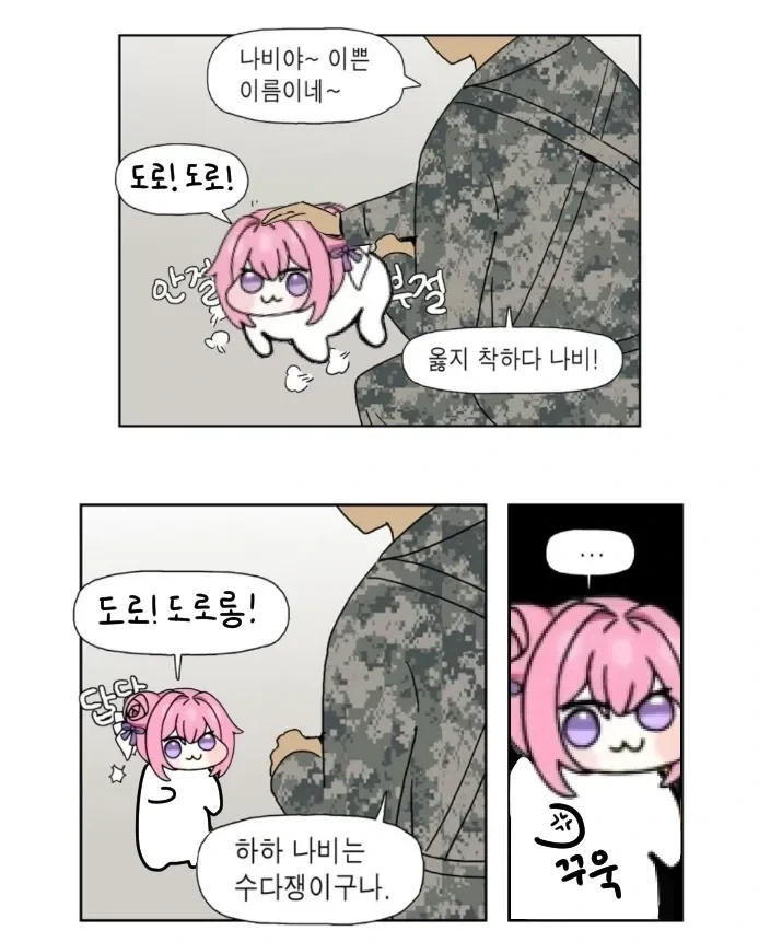 쿠팡 사태 1짤요약.manwha 이미지 14