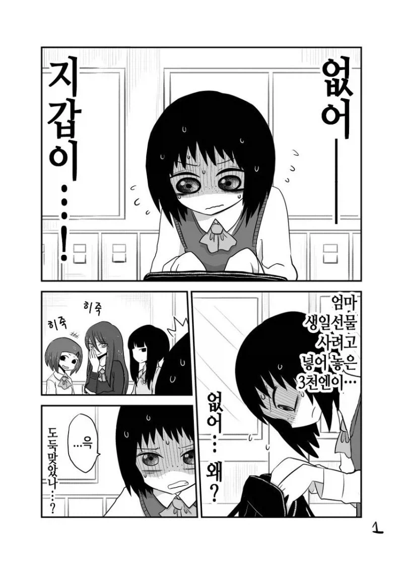 이세계의 왕이 된 manhwa 이미지 6