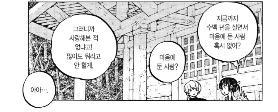 생구멍)우메랑 데이트못해서 회장을 질투하는 탄 이미지 7