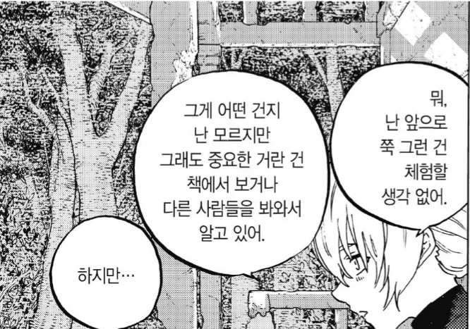 신의 자손.manhwa_2.webp