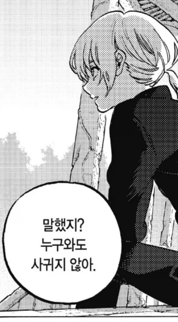신의 자손.manhwa_4.webp