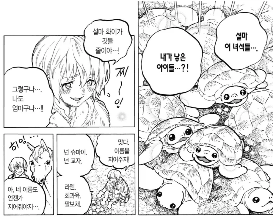 신의 자손.manhwa_6.webp