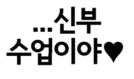 가슴 큰 지뢰녀 만죠메 안에 싼다!!!.manga_6.webp