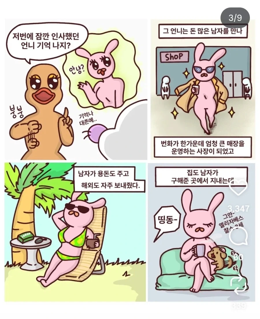 ㄴㅇ 소녀를 주워다 수녀로 만들어 보았다.manhwa 이미지 15