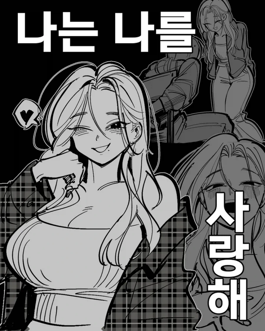 남자친구가 업그레이드 되었습니다.manhwa 이미지 4