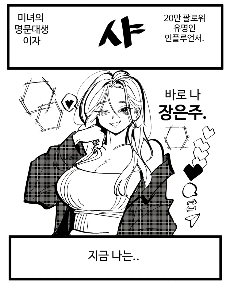 도플갱어를 사랑하는 만화_2.webp