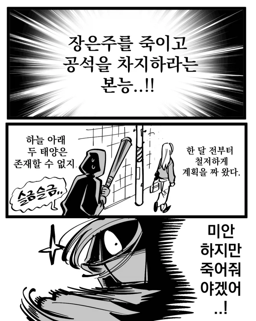 도플갱어를 사랑하는 만화_5.webp