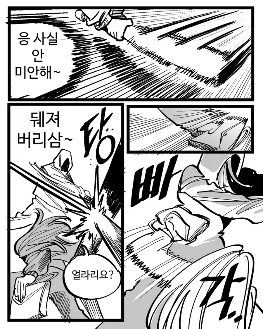 도플갱어를 사랑하는 만화_6.webp