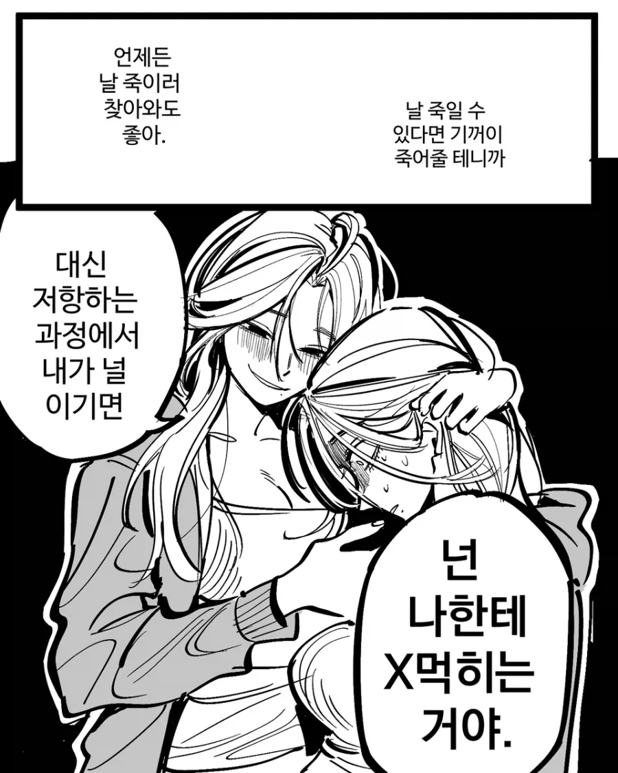 도플갱어를 사랑하는 만화_12.webp