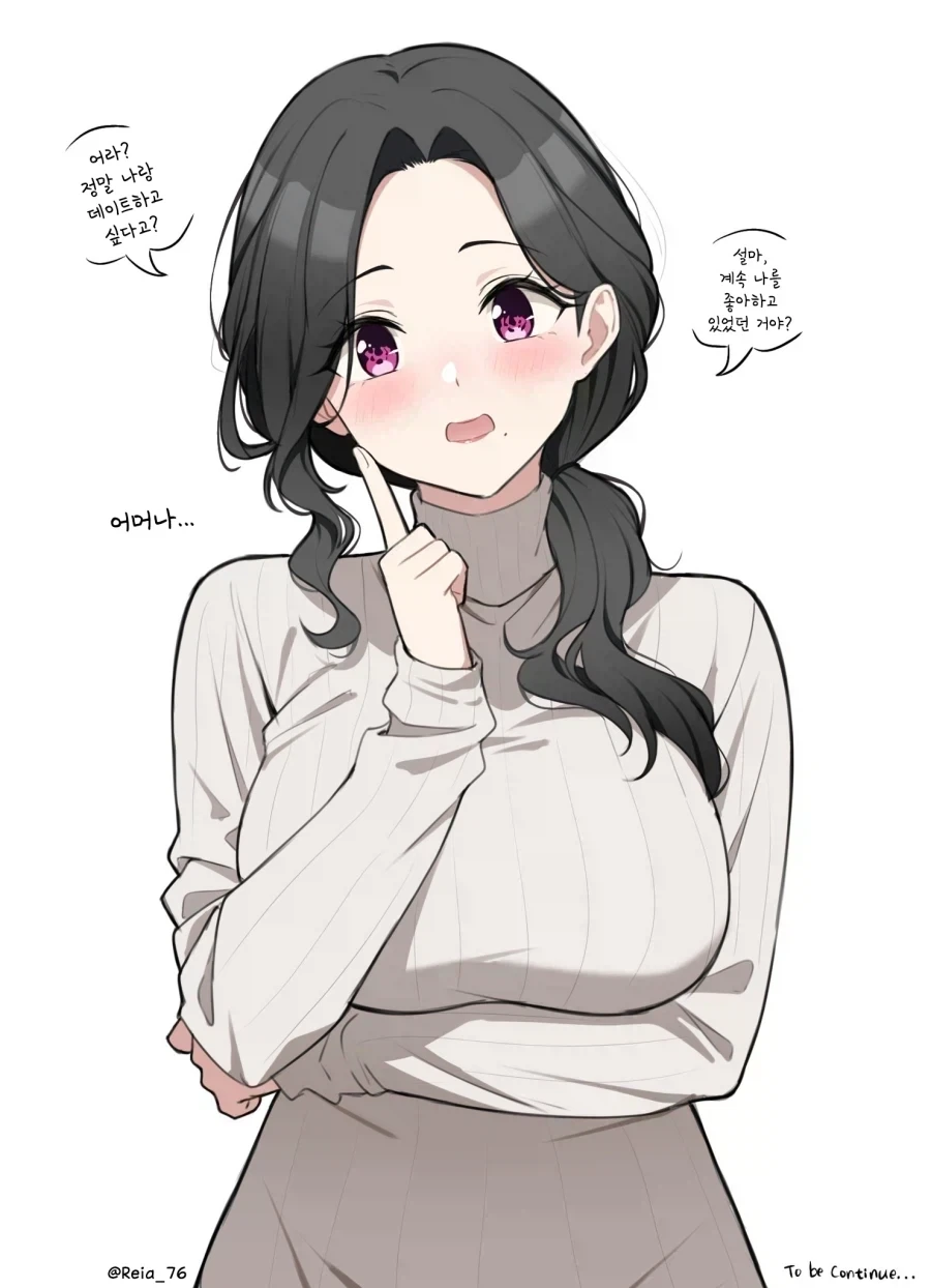 기미장모 뷰지토렴 애미타이저 어쩌고 나쁜말 금지_2.webp