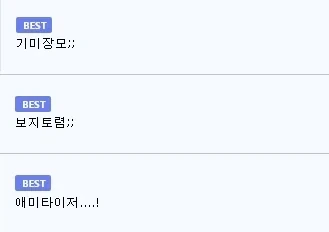 기미장모 뷰지토렴 애미타이저 어쩌고 나쁜말 금지_5.webp