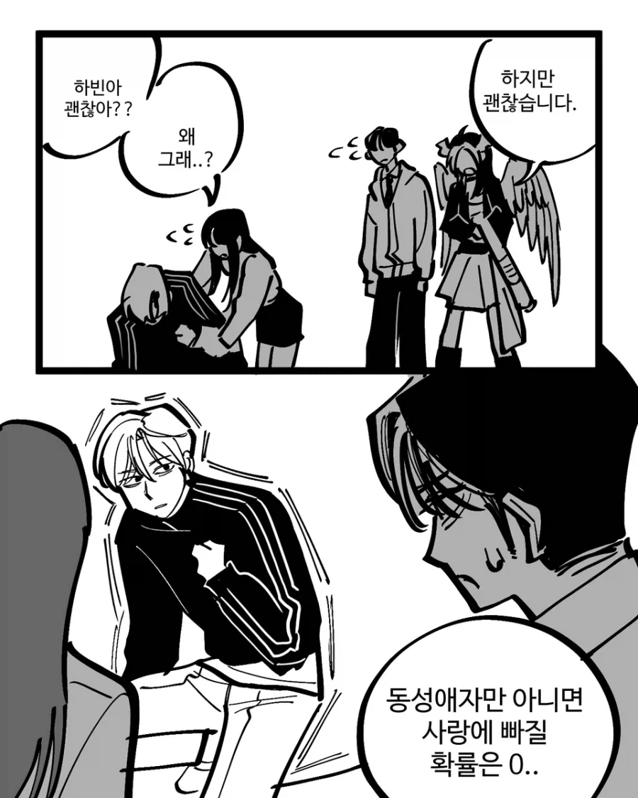 큐피드로 사랑을 이루려는 만화_15.webp