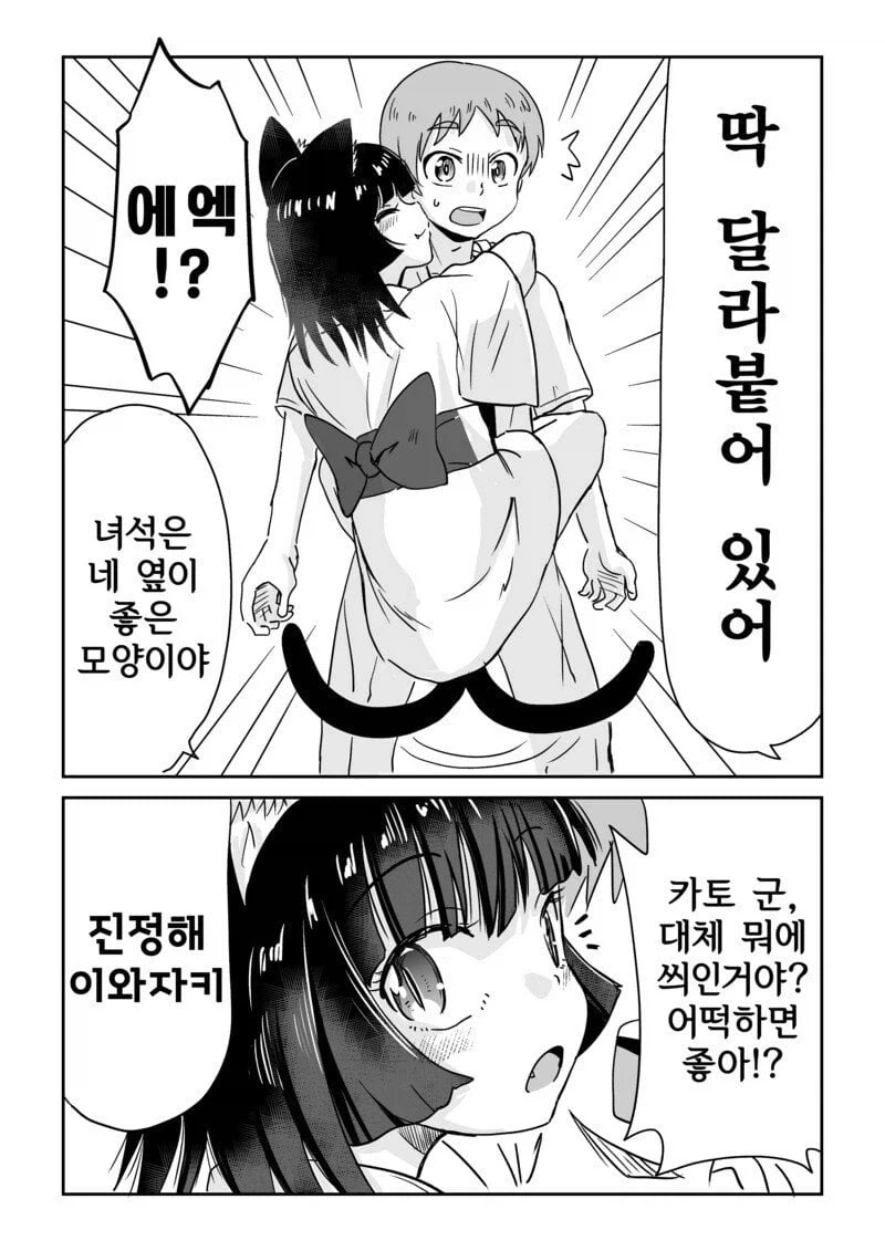 귀신들린 남자 manhwa_2.webp