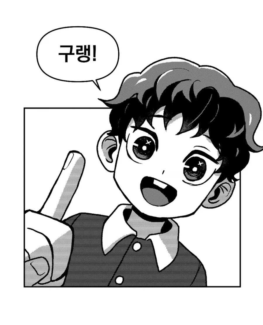 소꿉친구와 결혼하는.manga_2.webp