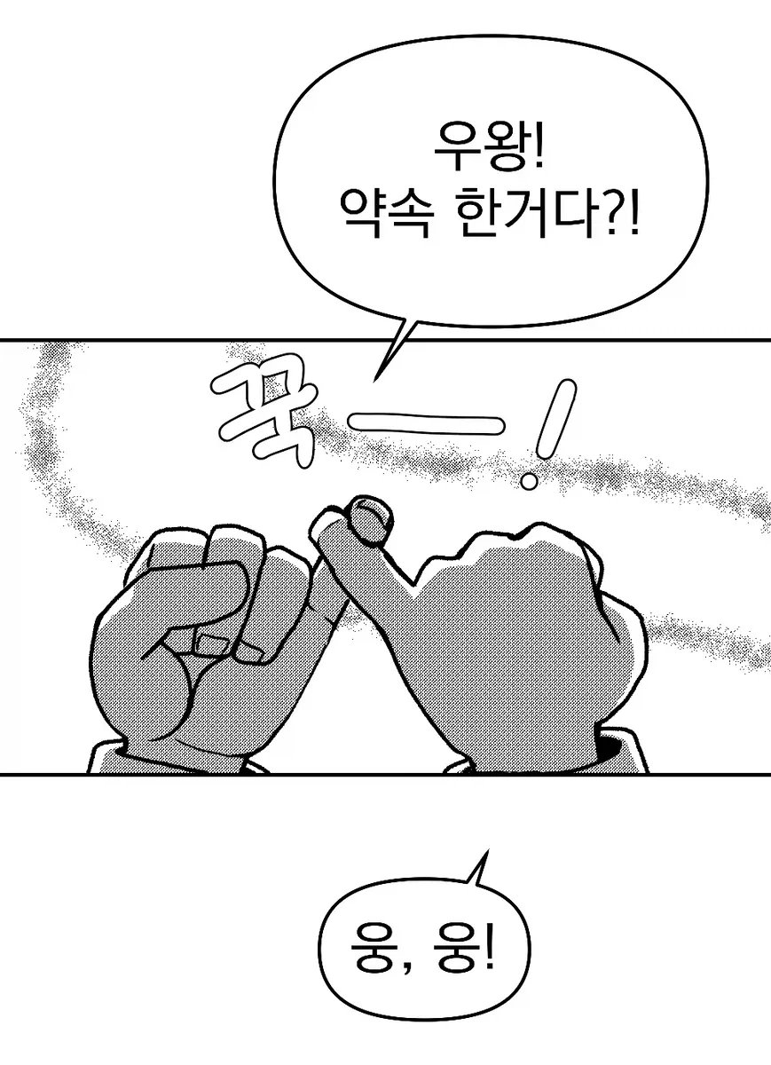 소꿉친구와 결혼하는.manga_3.webp