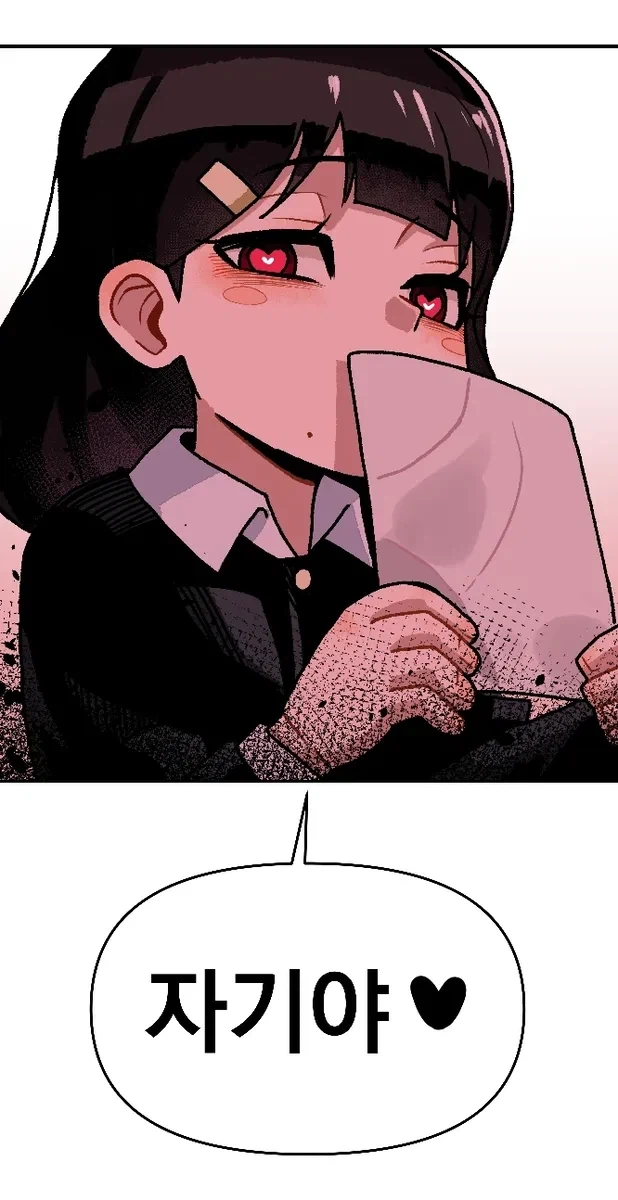 소꿉친구와 결혼하는.manga_7.webp