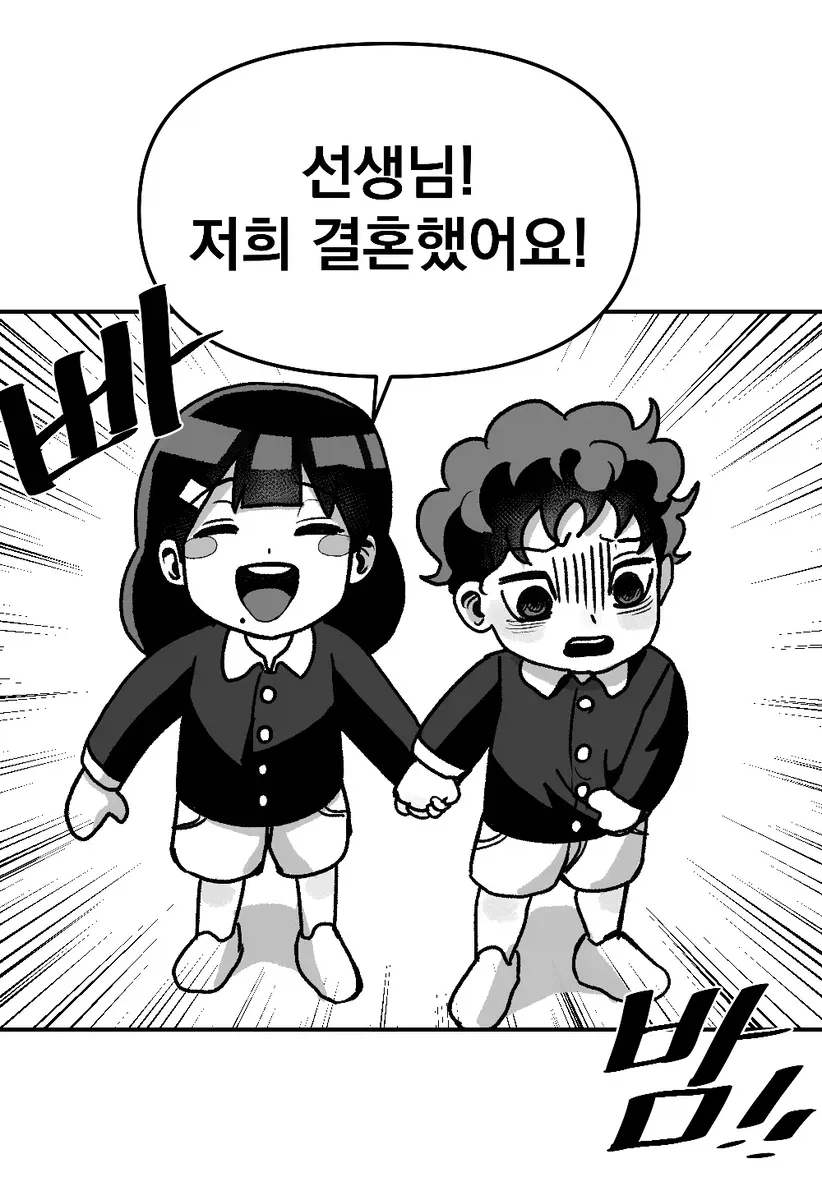 소꿉친구와 결혼하는.manga_10.webp