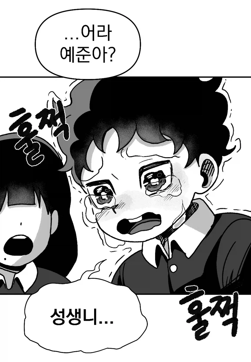 소꿉친구와 결혼하는.manga_12.webp