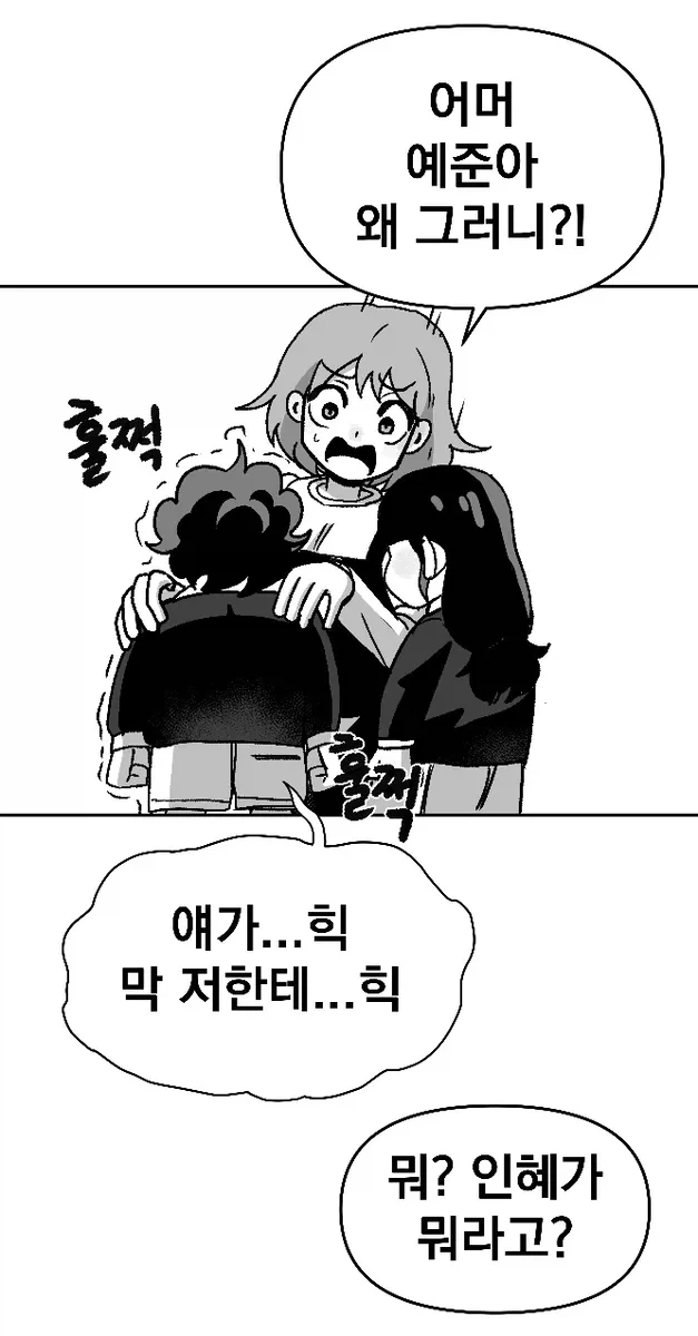소꿉친구와 결혼하는.manga_13.webp