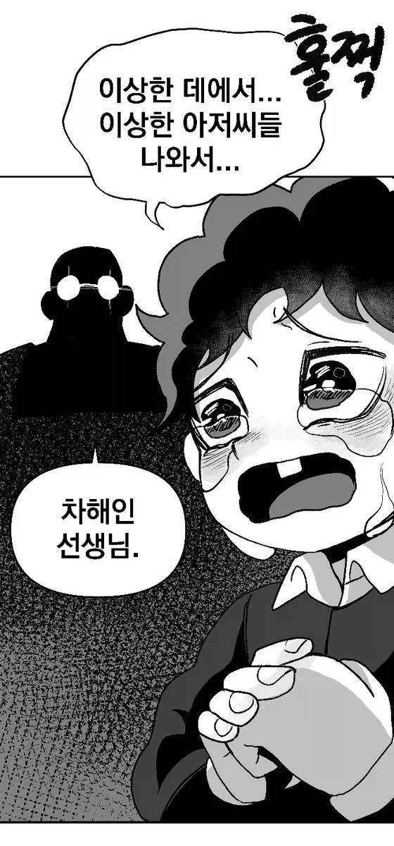 소꿉친구와 결혼하는.manga_14.webp