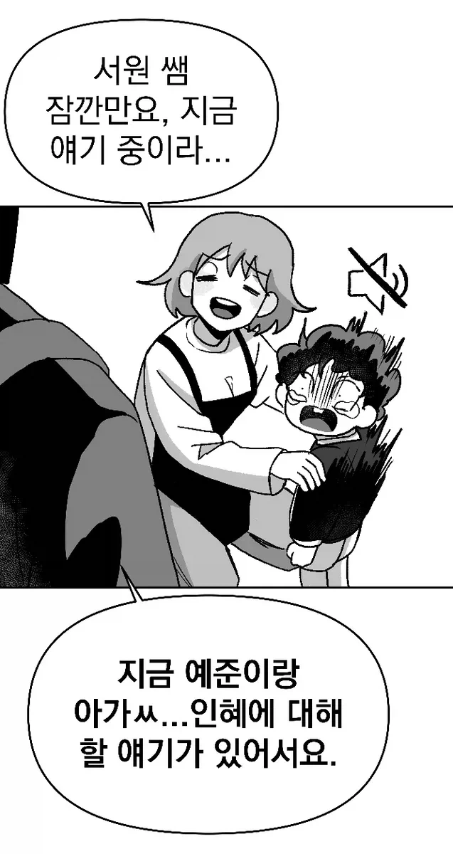 소꿉친구와 결혼하는.manga_15.webp