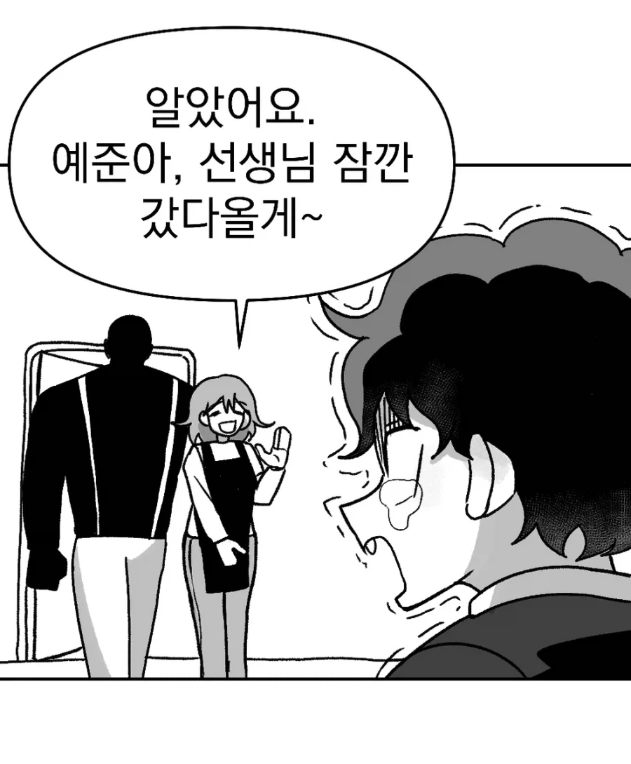 소꿉친구와 결혼하는.manga_16.webp