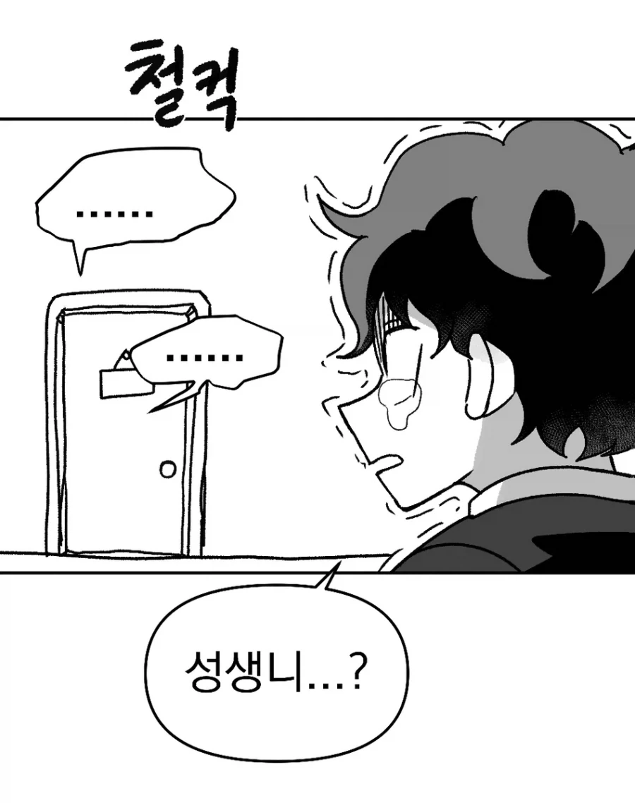 소꿉친구와 결혼하는.manga_17.webp