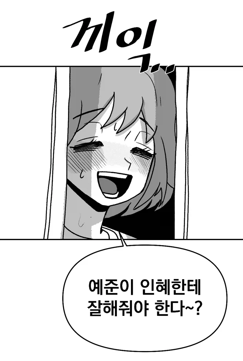 소꿉친구와 결혼하는.manga_18.webp