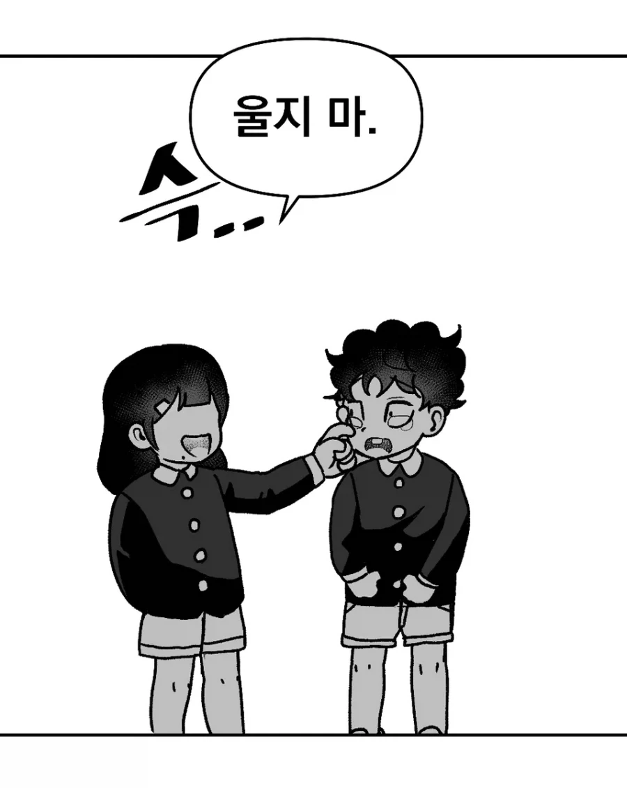소꿉친구와 결혼하는.manga_20.webp