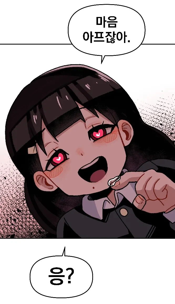 소꿉친구와 결혼하는.manga_21.webp