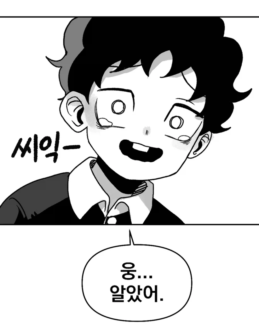 소꿉친구와 결혼하는.manga_22.webp